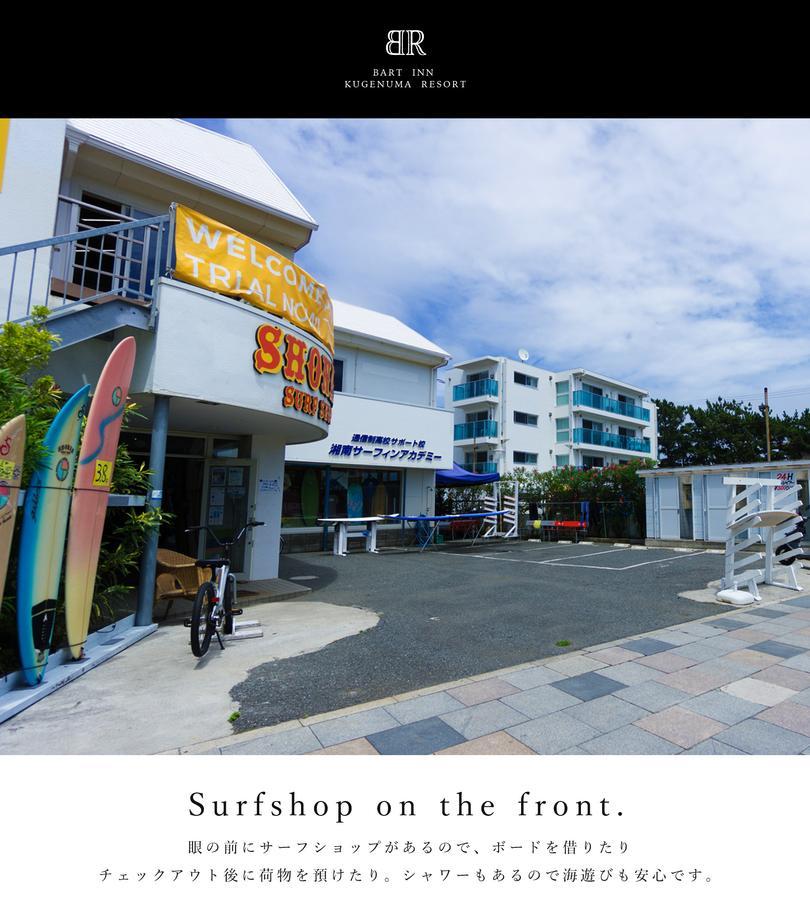 Bart Inn Kugenuma Resort Fujisawa Dış mekan fotoğraf